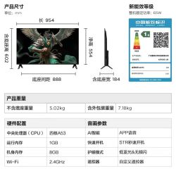 雷鸟 43F195C-JN 低蓝光无频闪 43英寸 平板电视