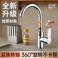 SCZ/杉子 增压防溅 水龙头