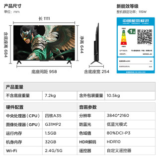 TCL 雷鸟 50F295C-JN 144Hz高刷 50英寸平板电视