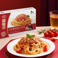 锋味派 速食 儿童意大利面
