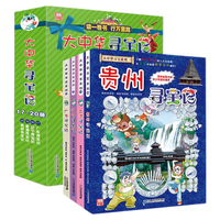  PHOENIX XINHUA/凤凰新华 新华二十一世纪出版社授权 大中华寻宝记系列全套32册