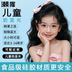 蔡司视特耐 视特耐1.60非球面镜片*2片（附带原厂包装）+儿童时尚近视镜任选