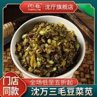 沈厅 毛豆菜苋 125g*10袋 阿婆菜苋咸菜