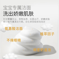 松达 儿童专用氨基酸洗面奶100ml(弱酸保护)