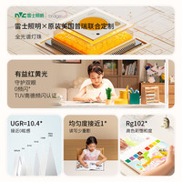  NVC/雷士 全光谱护眼 落地灯