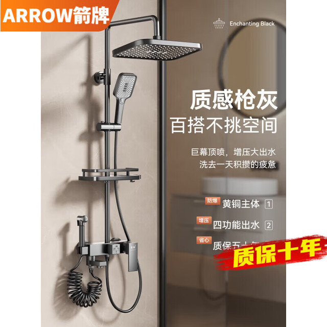 箭牌 全铜恒温花洒套装钢琴数显增压自洁 下面是无顶喷花