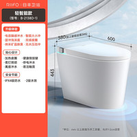 日丰卫浴 脚感冲水 智能马桶