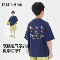 小猪托尼 凉感 儿童T恤