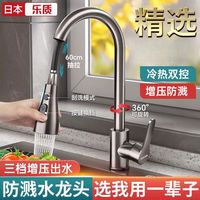 TOZE/乐质 抽拉式 厨房水龙头
