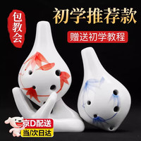 六孔陶笛小学生C调陶笛初学者入门儿童学生专业乐器瓷笛子AC12埙 六孔陶笛-蓝色竹叶