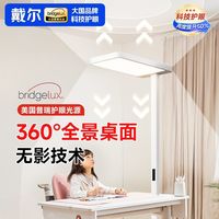  戴尔 护眼 儿童台灯