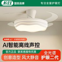 长虹 卧室风扇灯静音变频护眼吊扇灯