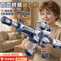 帕龙 儿童玩具男孩3-6-10岁男童生日礼物玩具枪磁力 M416百变磁力枪999+玩法/磁力拼装/电动声光