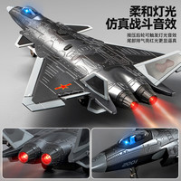 恩贝家族 歼20战斗机模型 儿童飞机仿真模型玩具（含底座和导弹）