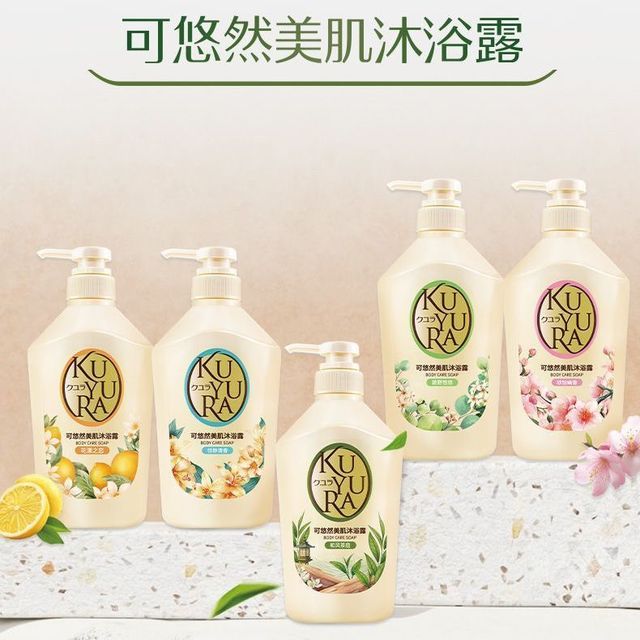 今日必买：可悠然 恬静清香450ml+替换装400ml+和风茶庭90ml 持久留香 沐浴露