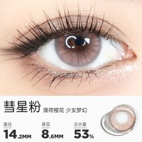 正品美瞳日抛10片装土星棕彩色隐形眼镜