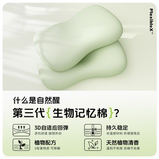 自然醒第三代记忆棉深睡枕头枕芯A类护颈抗菌助睡眠宿舍家用