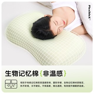 自然醒第三代记忆棉深睡枕头枕芯A类护颈抗菌助睡眠宿舍家用