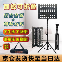 NKKIO 铝合金便携可折叠升降乐谱架（黑色合页）