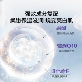  NIVEA/妮维雅 亮白保湿 身体乳
