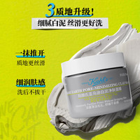 科颜氏 第二代亚马逊白泥净肤面膜 50ml