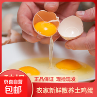 谷物鲜鸡蛋 50g*30枚