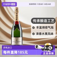 酩悦 经典香槟