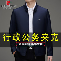 pierre cardin/皮尔·卡丹 商务休闲 男士夹克 藏青色【常规款】 【干部商务夹克】 2XL 【体重 155-175斤】