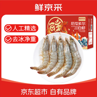 移动端、京东百亿补贴：鲜京采 良满鲜 厄瓜多尔白虾500g/盒 25-30只 单冻 盐冻大虾 生鲜 海鲜烧烤