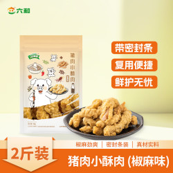 六和美食 猪肉小酥肉椒麻味2斤装 方便菜半成品菜空气炸锅食材