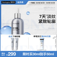 露得清 抗皱修护 精华液  30ml