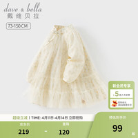 戴维贝拉 国风 女童连衣裙