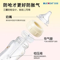 舒婴 防呛奶防胀气新生儿奶瓶小月龄宽口径玻璃仿母乳断奶0-6个月