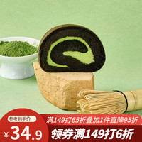 鲜京采 瑞士卷  鲜京采|Roll’ING联名抹茶卷 一盒香醇抹茶黑金卷 500g