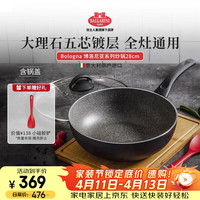 BALLARINI 博洛尼亚系列 炒锅(28cm、不粘、合金)
