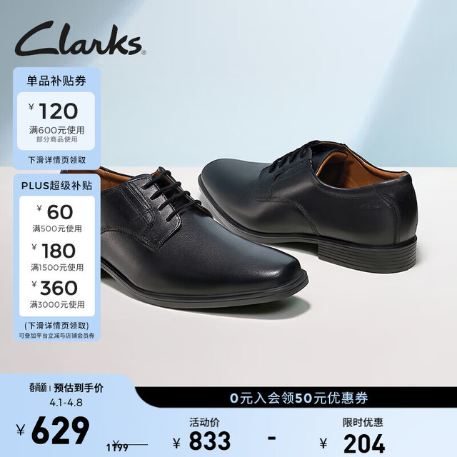 Clarks Tilden Plain系列 男士德比鞋 黑色 42