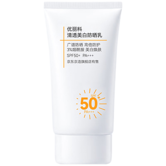 京东京造 防水防汗防晒乳50g PA++++