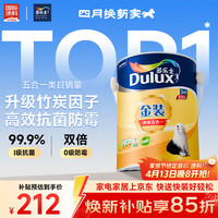 多乐士 Dulux 多乐士 金装净味五合一 A8188 乳胶漆 5L 京仓调色