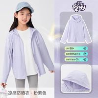 小马宝莉 凉感 儿童防晒衣