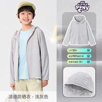 小马宝莉 凉感防晒 儿童防晒衣
