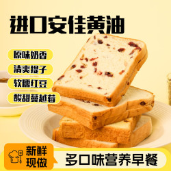 周三的情书 天气：小雨 新鲜直达 奶香吐司面包