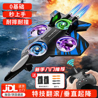 kidsdeer 儿童玩具男孩遥控飞机泡沫无人机礼盒-四电机驱动+耐摔耐撞 小学生8-9-10岁
