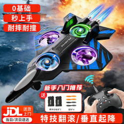 kidsdeer 儿童玩具男孩遥控飞机泡沫无人机礼盒-四电机驱动+耐摔耐撞 小学生8-9-10岁