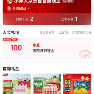 小洋人 100 京豆速领