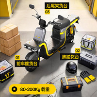 爱玛 智能 电动摩托车
