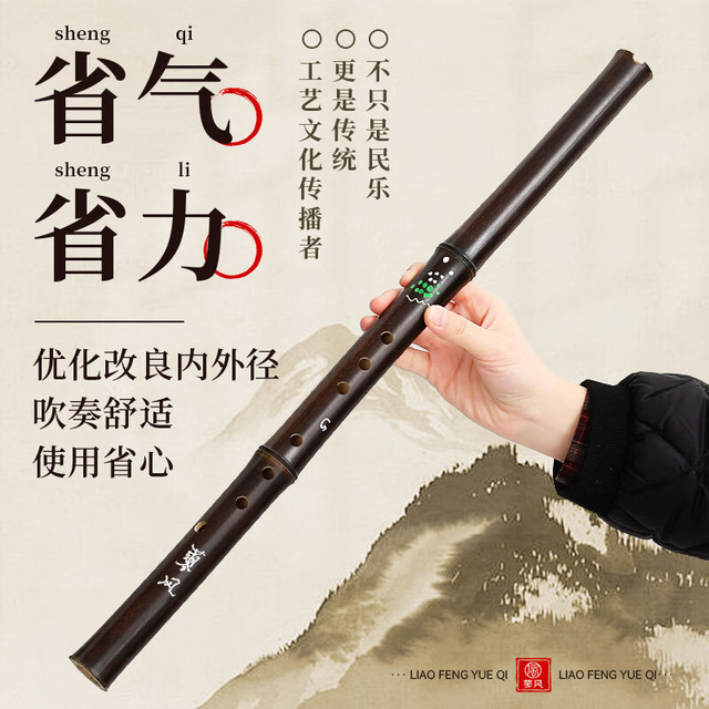 蓼风 专业演奏级 紫竹洞箫