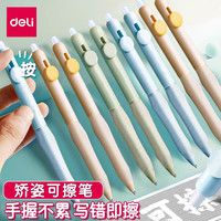  deli/得力 热可擦 中性笔 【云触感软握】晶蓝1支