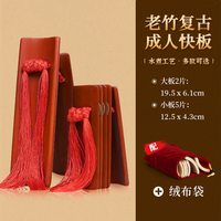 蓼风 专业刻字快板竹板成人儿童口才用入门德云社小学生专用相声响板 红色+绒布袋