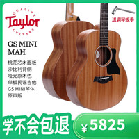TAYLOR 泰勒 GS Mini MAH 36英寸 旅行便携儿童单板民谣吉他 学不会包退