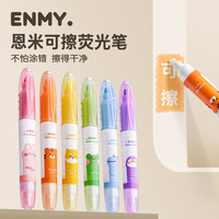 恩米 enmy双头可擦荧光笔荧光色6支/盒学生复习醒目标记笔水性记号笔划重点多色笔开学礼物必备用品